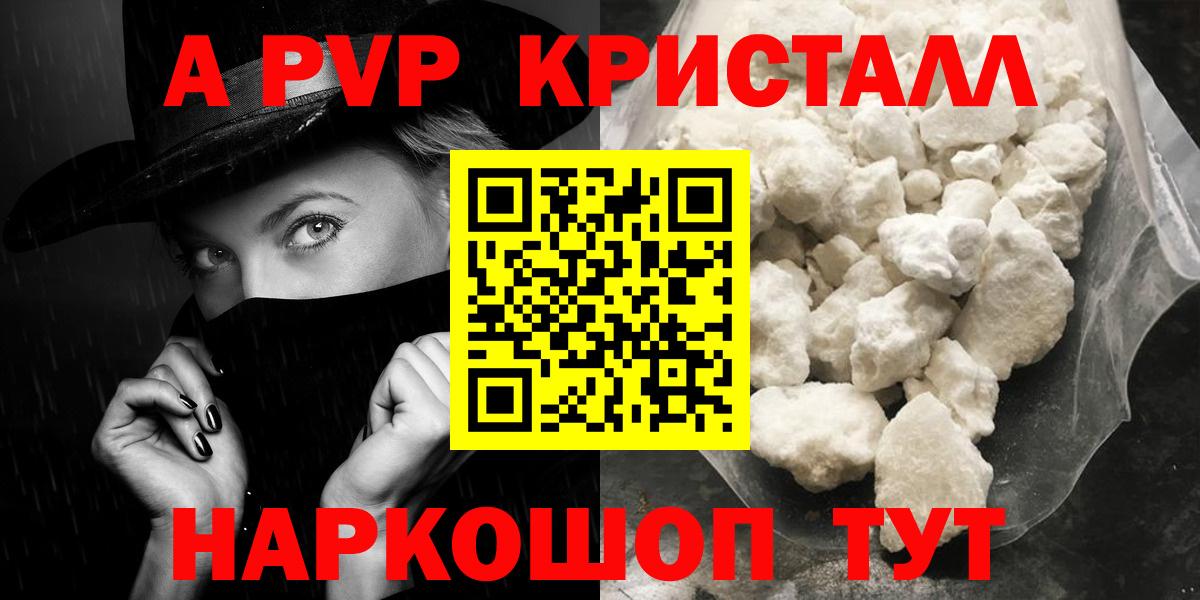 Избербаш  Alpha PVP СК КРИС  A-PVP Crystall  Вход с VPN  Альфа ПВП VHQ 