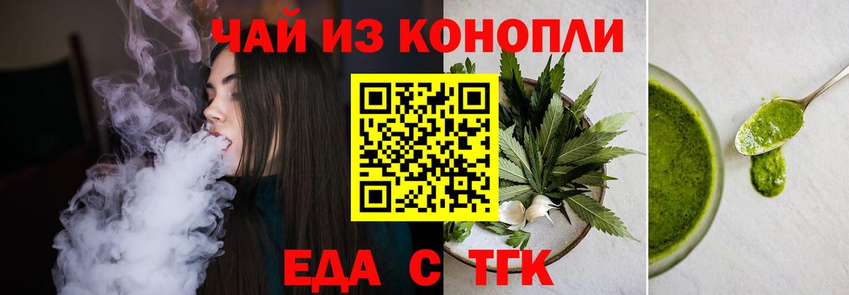 Canna-Cookies конопля  Вход с VPN  Избербаш 