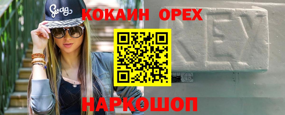 КОКАИН Перу  Cocaine 99%  Избербаш  Cocaine  Вход с VPN 