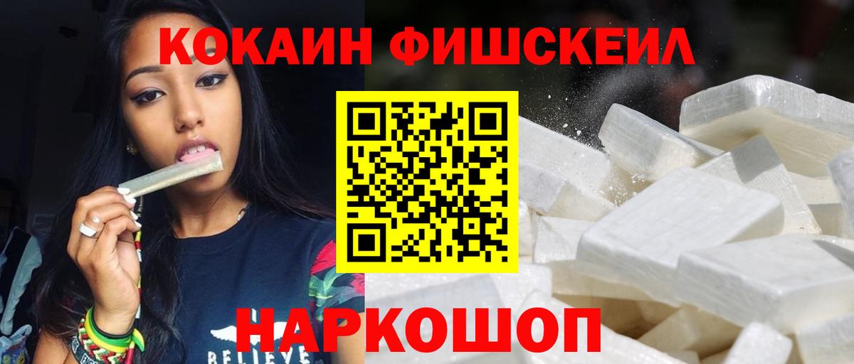 Кокаин 97% Избербаш