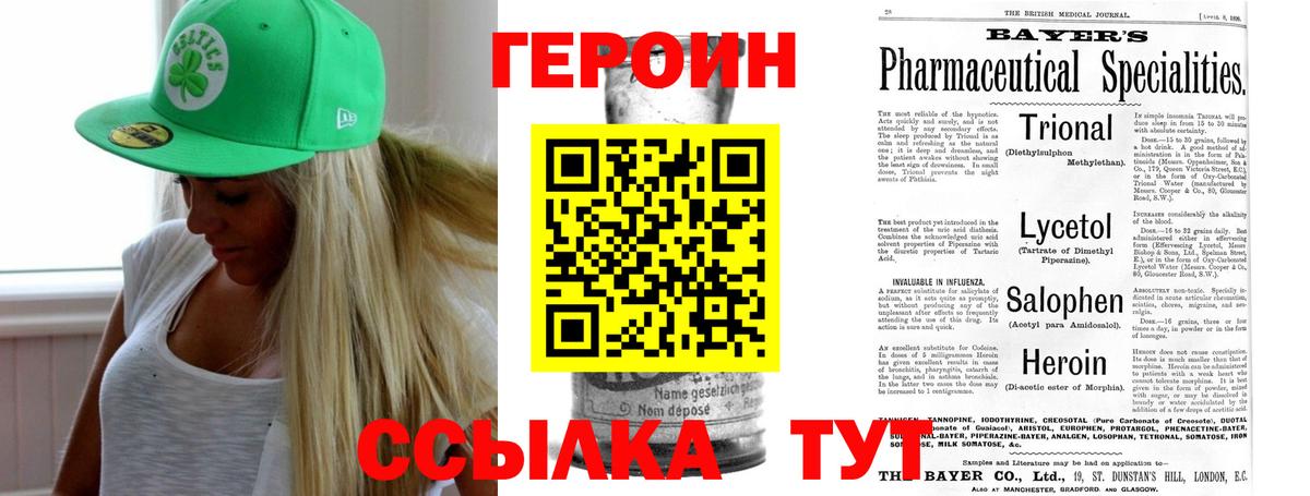 ГЕРОИН гречка Избербаш