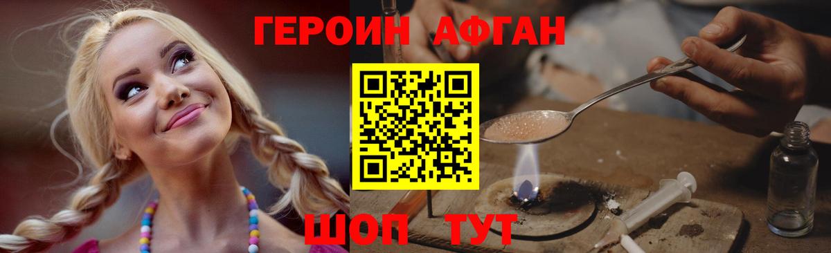 Героин  ГЕРОИН VHQ  Вход с VPN  Избербаш 