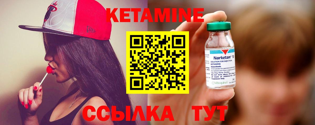 Избербаш  КЕТАМИН ketamine  Вход с VPN 