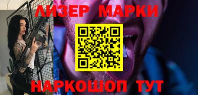 молекула духа Бердск