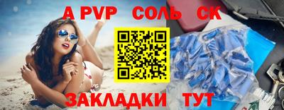 молекула духа Бердск