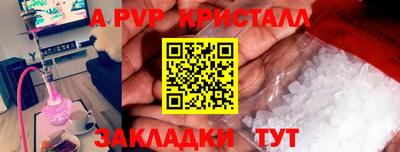 мяу мяу кристалл Баксан