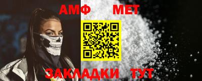 метамфетамин Белорецк