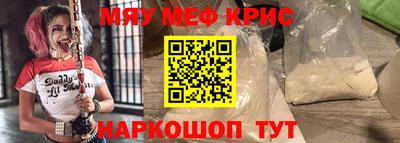 мяу мяу кристалл Баксан