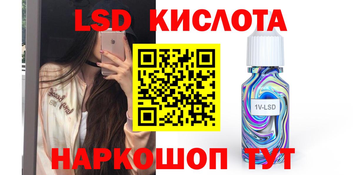 ЛСД экстази ecstasy  LSD-25 экстази кислота  Избербаш  Вход с VPN 