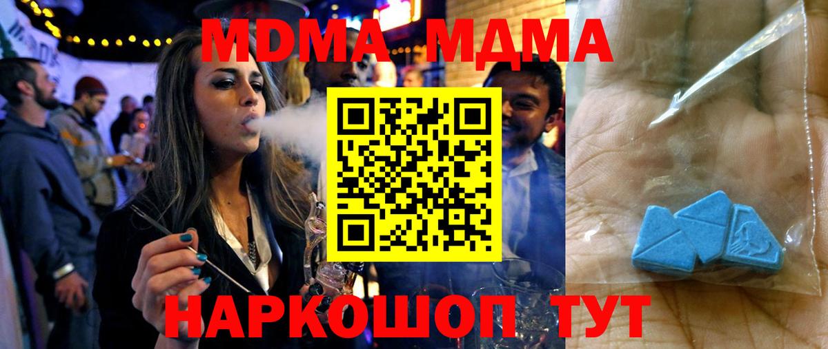 МДМА молли Избербаш
