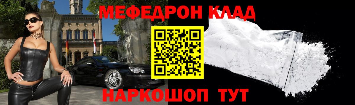 Меф мяу мяу Избербаш