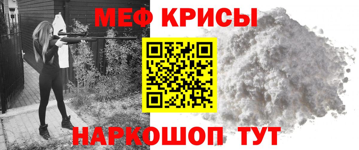 МЯУ-МЯУ кристаллы  Вход с VPN  Избербаш  Мефедрон мука 