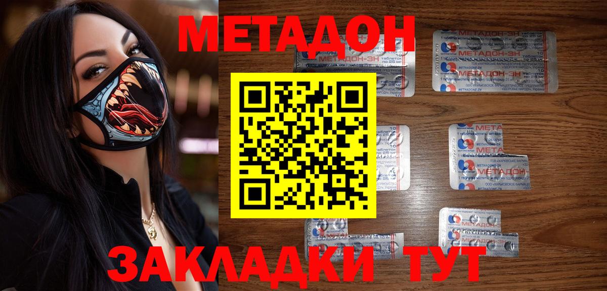 МЕТАДОН VHQ Избербаш