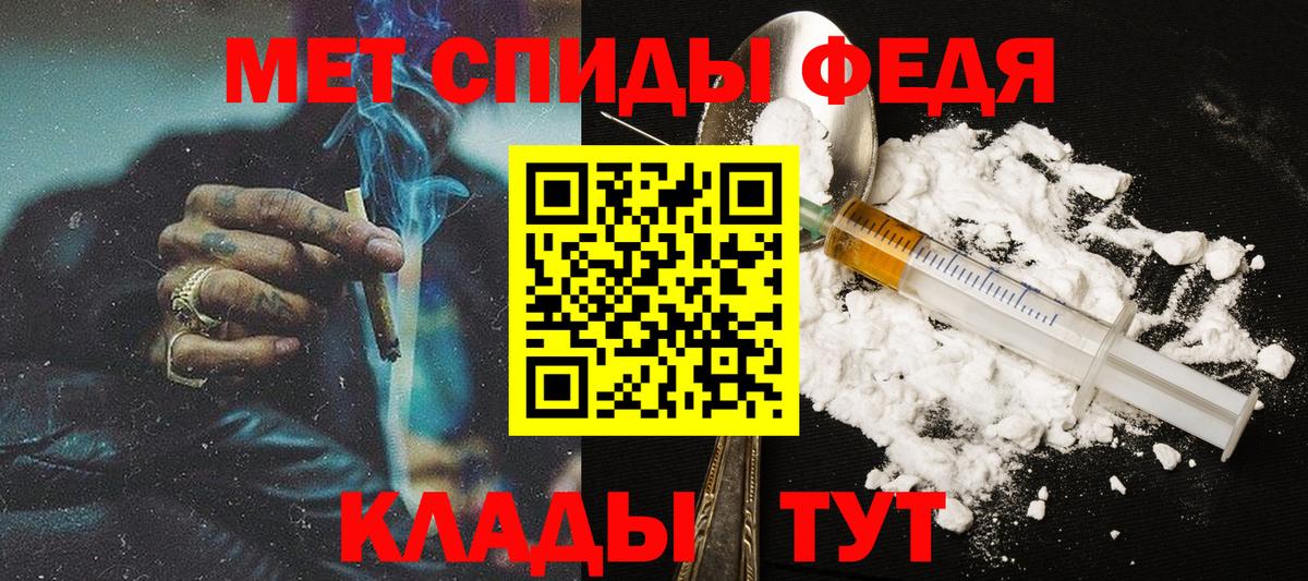 Избербаш  Первитин Methamphetamine  МЕТАМФЕТАМИН  Вход с VPN 
