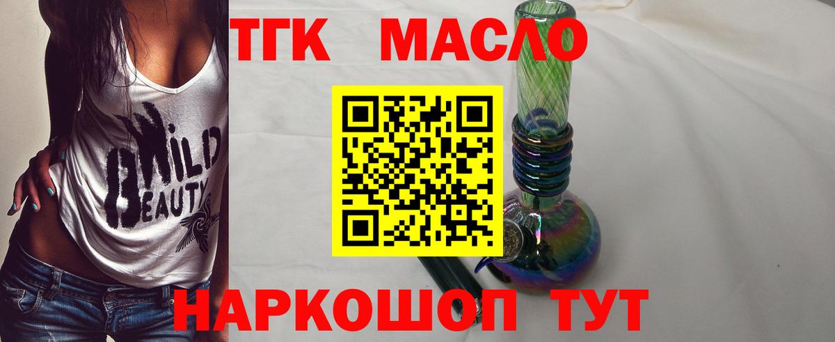 ТГК вейп с тгк  ТГК концентрат  Вход с VPN  Избербаш 